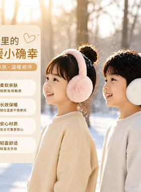 户外学生防冻暖耳捂耳包