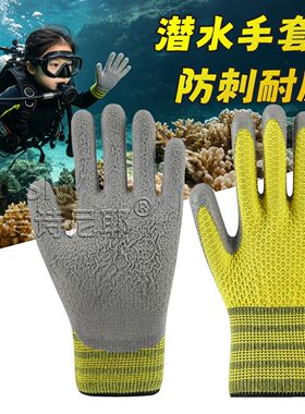 挖沙采摘耐磨宝宝劳保手套