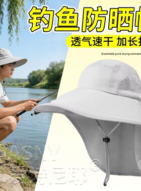 防晒帽透气速干加长护颈
