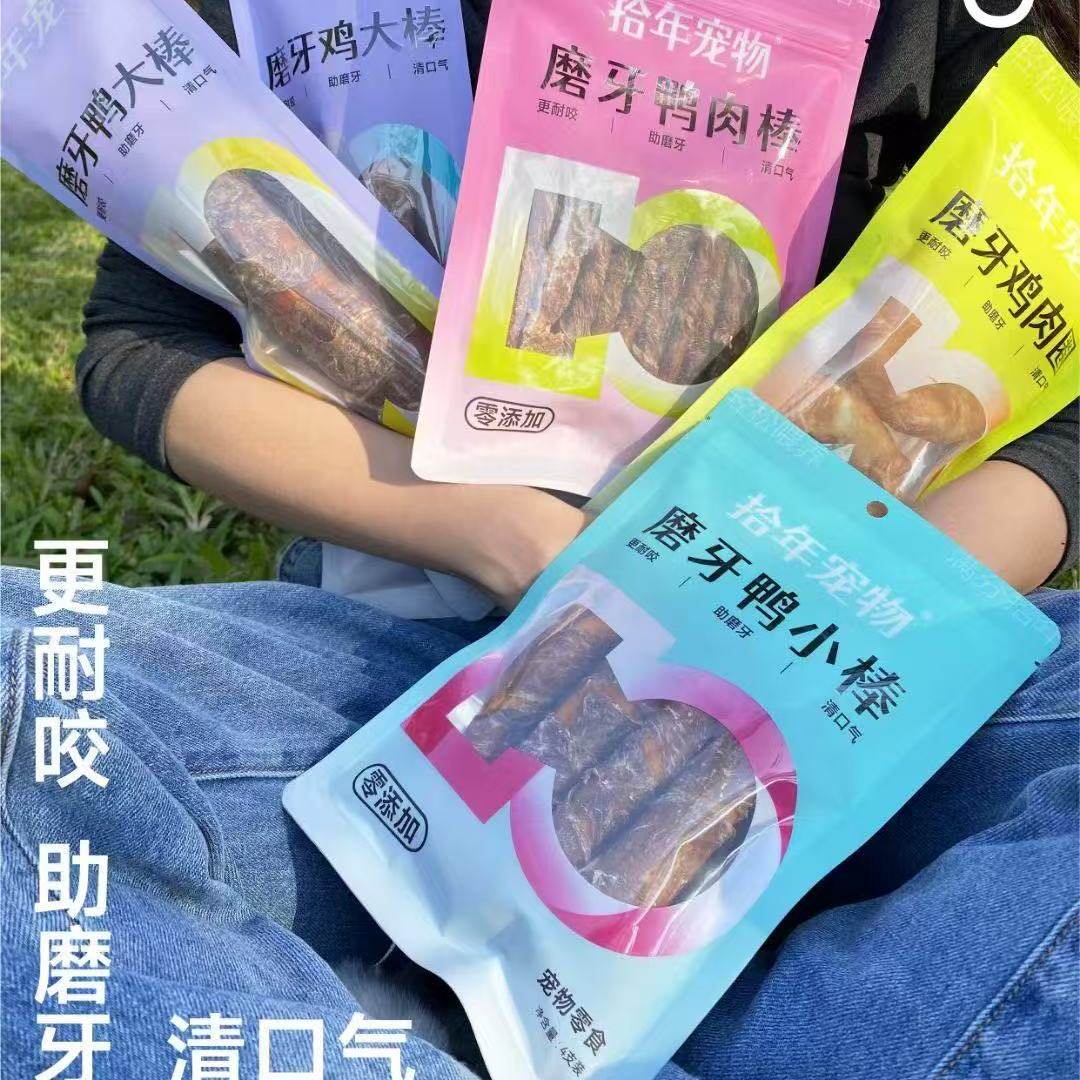 拾年宠物小型犬狗磨牙棒洁齿奖励训练助磨牙更耐咬狗狗磨牙零食,淘宝优惠券,粉丝福利购,淘宝优惠卷