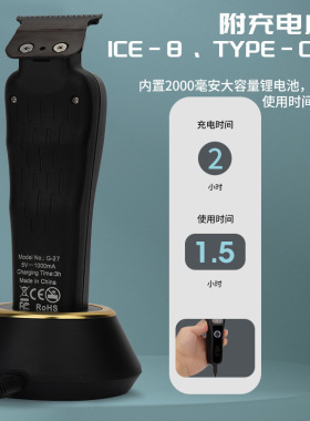 无刷雕刻剪理发器磁悬浮电机DLC涂层刀片理发用品无绳液晶电推剪