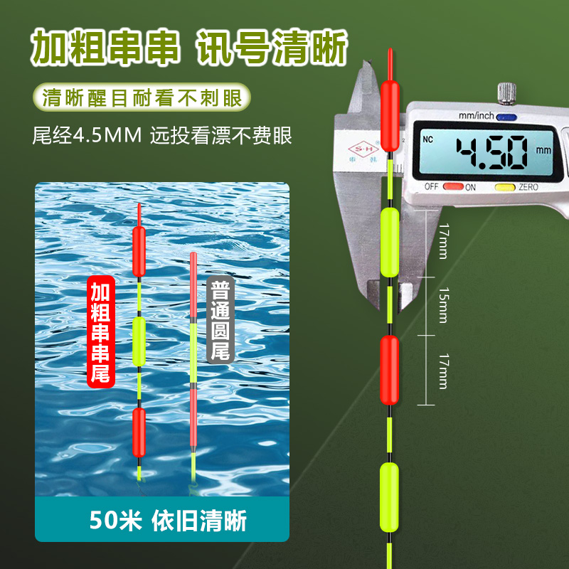 蒙塔尼高灵敏超醒目加粗串串尾大浮力浮漂远投大物综合混养鱼漂 - 图2