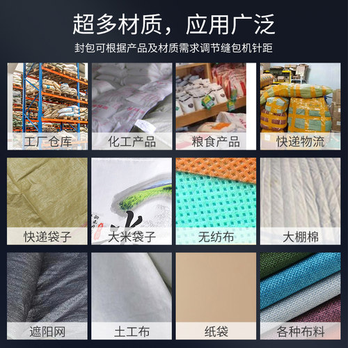 无线枪式飞人牌缝包机手提式充电编织袋封口机小型封包机打包机 - 图1