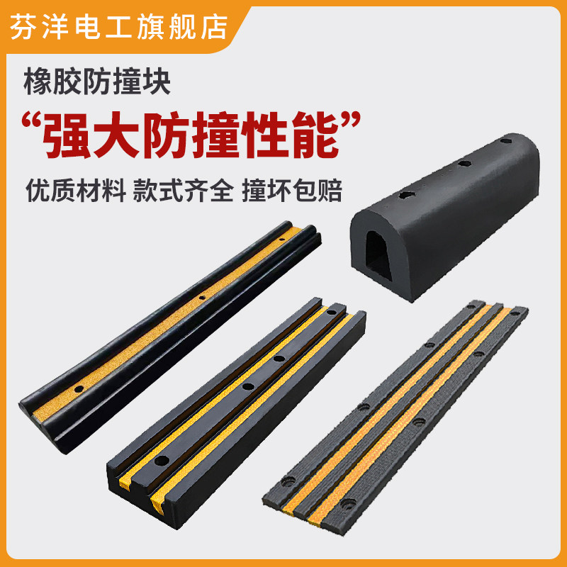 橡胶防撞条胶块垫块仓库码头货车倒车护舷条块卸货止退器橡胶缓冲,淘宝优惠券,粉丝福利购,淘宝优惠卷