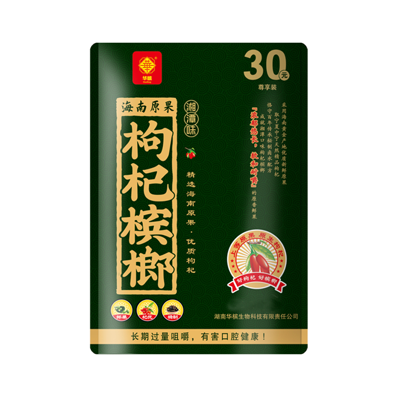 枸杞槟榔散装一斤100枚200片一箱龙断槟榔咖啡青果20元30装15元装 - 图3