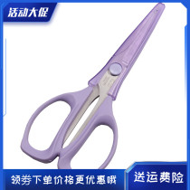 Japan Beprint kai cards 6-inch home parquet scissors N3160SE Japanese tailor cut KAI scissors