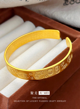 古法越南沙金吉言手镯錾刻健康暴富手环女仿真开口沙金镯子首饰