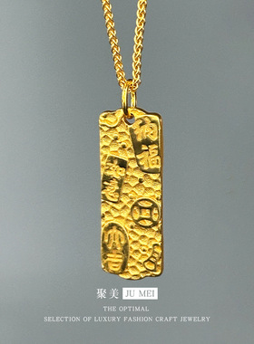 古法錾刻吉言吊坠项链手工锤纹暴富平安挂件越南沙金衣链新款吊坠