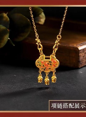 珐琅铃兰花锁沙金吊坠中式复古黄金烧蓝锁包长命锁挂坠女款项链