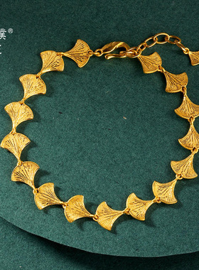 金店同款沙金杏运连连银杏叶手链三生有幸手链婚嫁三金结婚礼物