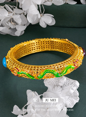 黄金色双龙手环越南沙金古法珐琅烧蓝手镯红绿双龙环绕镂空花丝