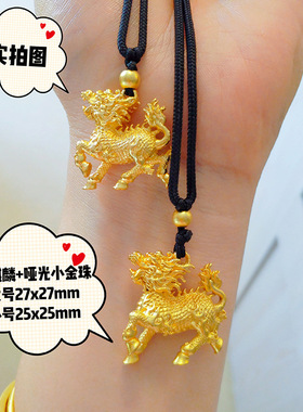 沙金火麒麟吊坠霸气祥瑞麒麟挂件哑光转运珠配件百福锡金首饰品