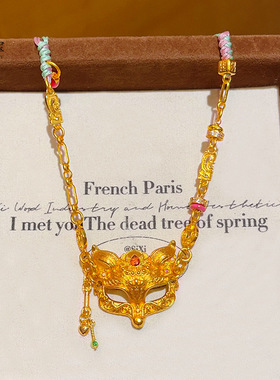 新中式国潮沙金錾刻灵狐面具吊坠项链九尾狐流苏编织挂绳新中式女