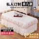 Tea table tablecloth lace cover dustproof rectangular fabric dining table home living room European style TV cabinet cover thickened anti-slip