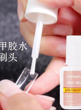 美甲胶水防水强力高粘度甲片胶水粘砖粘胶穿戴甲片胶水牢固带刷头
