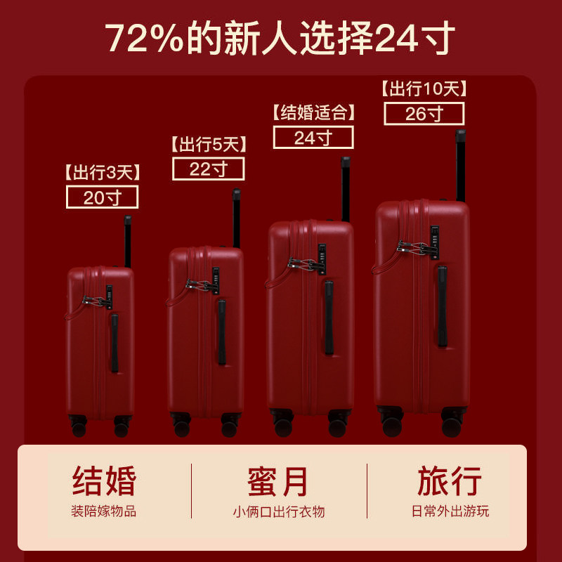 2022新款红色结婚陪嫁新娘20拉杆箱 ohboy箱包旅行箱