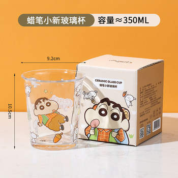 ແກ້ວພິມ Crayon Shin-chan 350ml