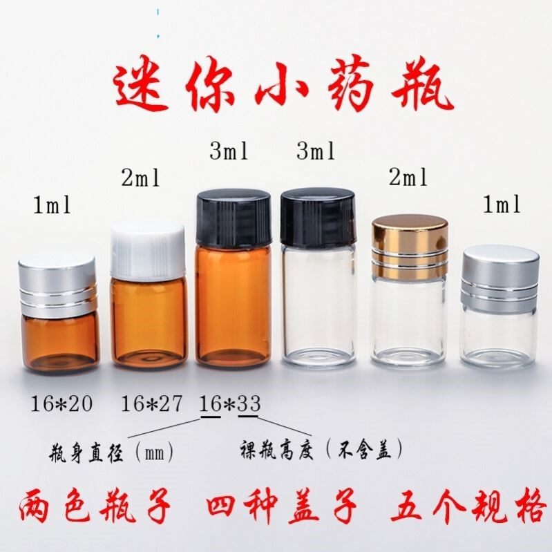 卡口玻璃分装瓶 新人首单立减十元 2021年11月 淘宝海外