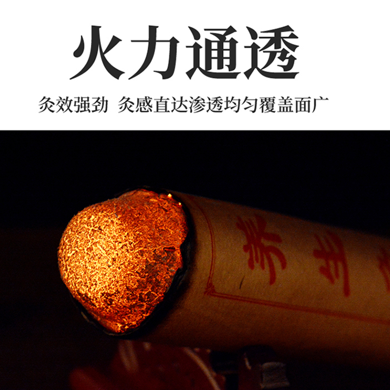 林艾民 4cm雷火灸养生艾灸条艾条加粗加大纯艾绒熏家用美容院正品