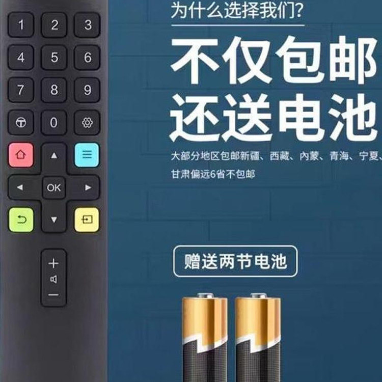 TCL电视机遥控器原装正品语音蓝牙红外通用遥控板适用55T3M/50P68 - 图3