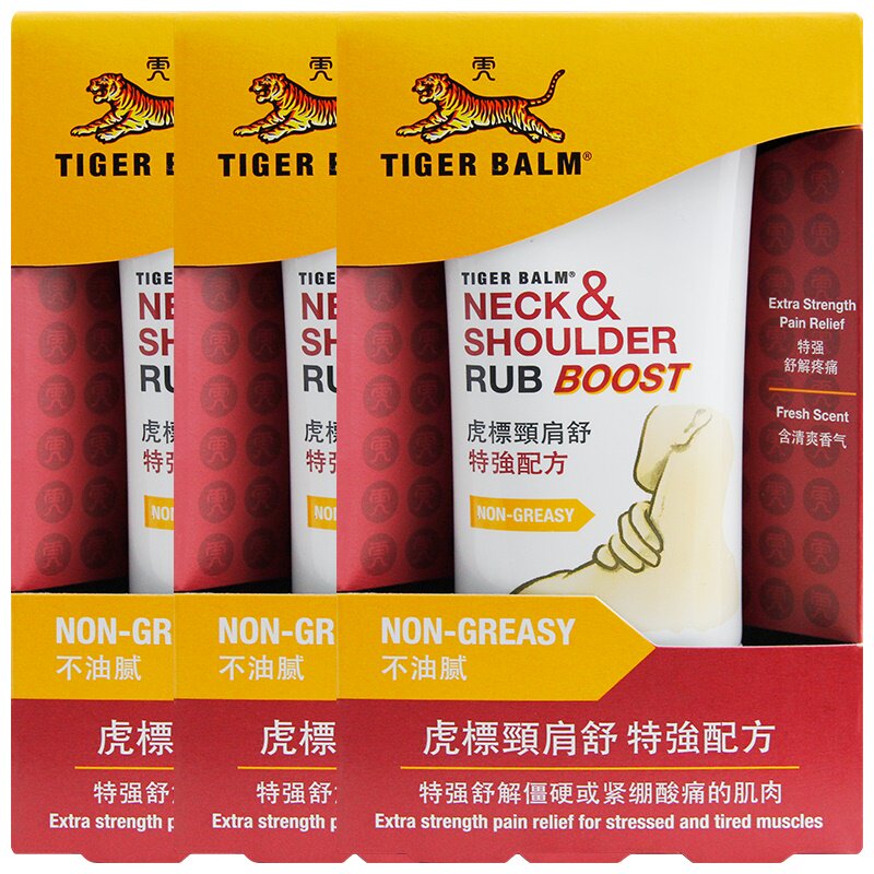 虎标50g劳损虎牌肩颈霜港版肩颈霜 华润堂Healthy海外国际解热镇痛用药