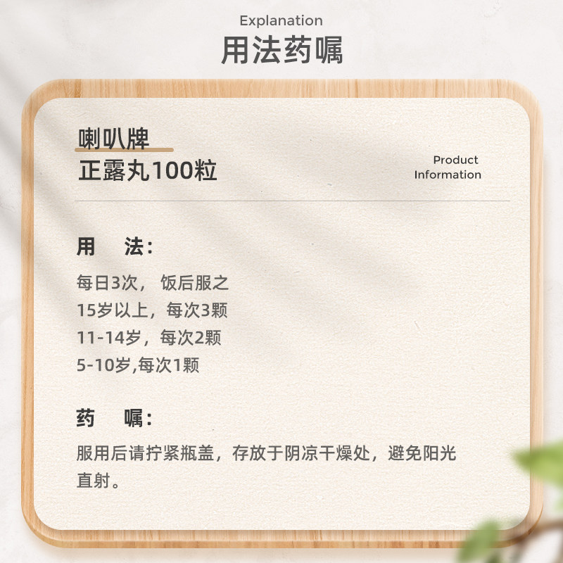 日本进口喇叭牌正露丸100粒整肠丸 华润堂Healthy海外国际肠胃用药