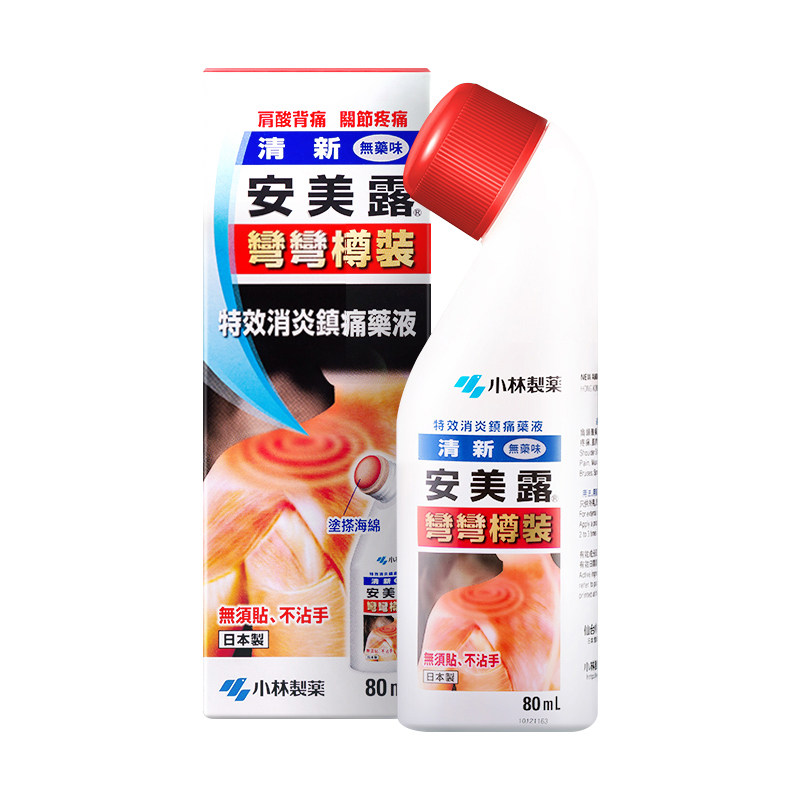 日本小林制药清新安美露镇痛消炎液 华润堂Healthy海外国际解热镇痛用药