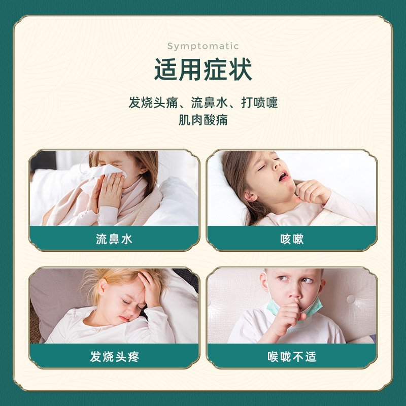 香港幸福儿童伤风感冒素16片感冒药 华润堂Healthy海外国际感冒咳嗽用药