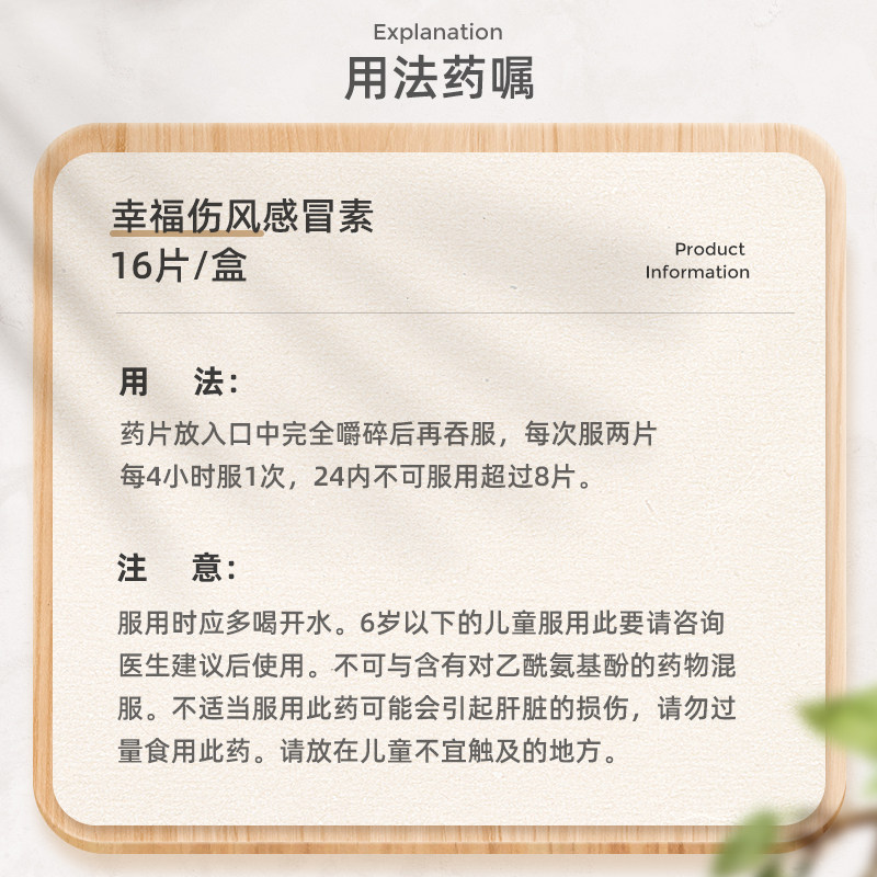 香港幸福儿童伤风感冒素16片感冒药 华润堂Healthy海外国际感冒咳嗽用药