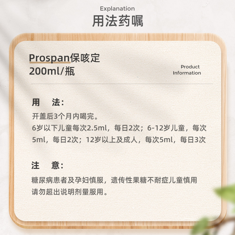 【200ml】prospan德国小青蛙咳嗽药 华润堂Healthy海外国际感冒咳嗽用药