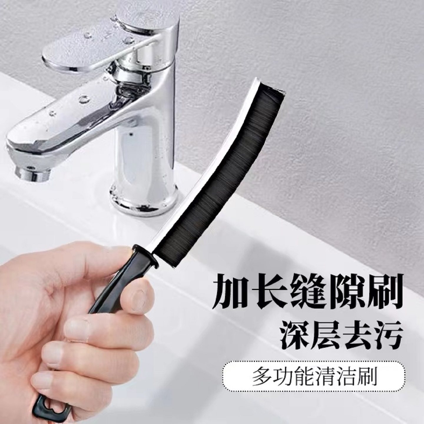 缝隙刷多功能卫生间用刷一冲即净容易清洗清洁刷,淘宝优惠券,粉丝福利购,淘宝优惠卷