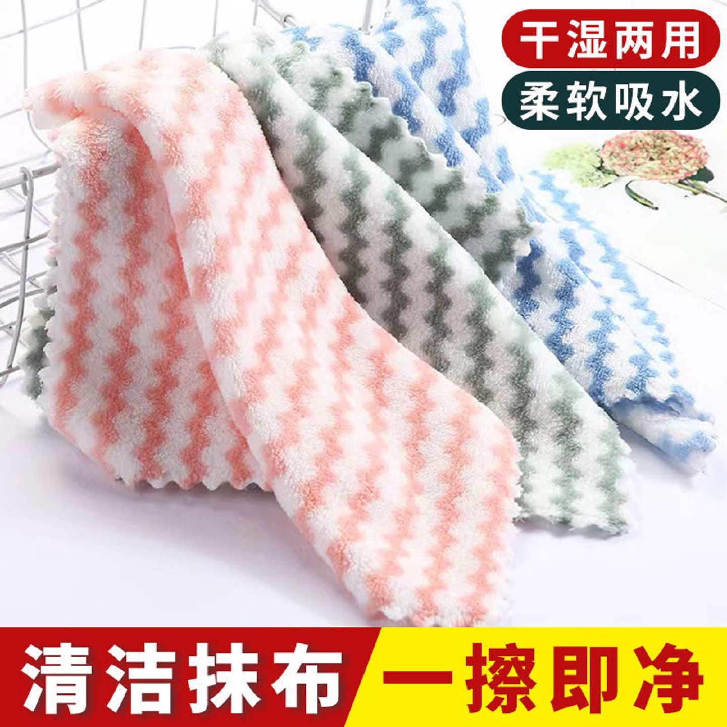 百洁布洗碗布不沾油抹布家用速干吸水清洁毛巾干家务清洁用品,淘宝优惠券,粉丝福利购,淘宝优惠卷