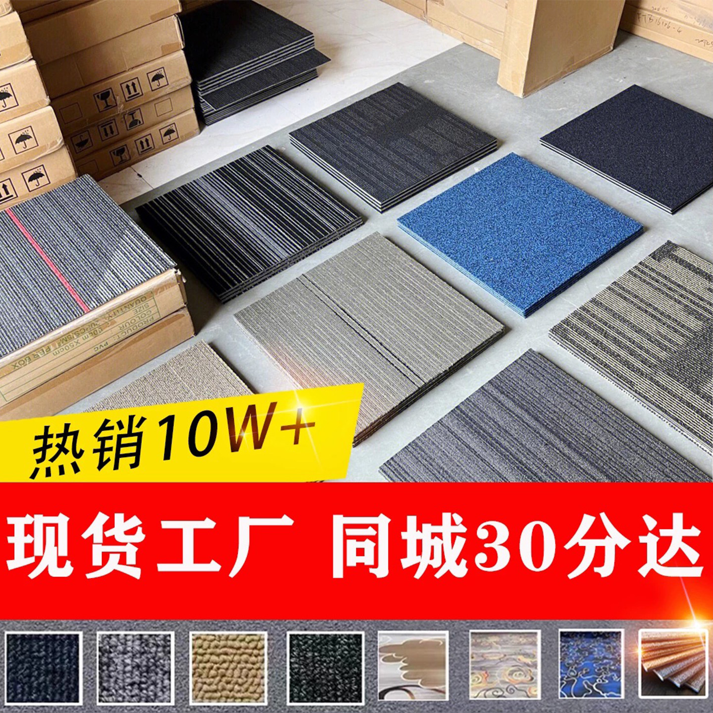 办公室地毯商用地垫方块拼接大面积全铺台球厅酒店加厚上门包安装,淘宝优惠券,粉丝福利购,淘宝优惠卷