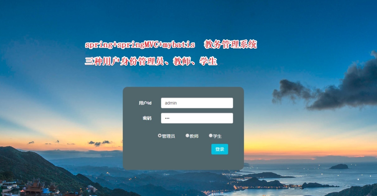 Spring SpringMVC mybatis SSM框架idea eclipse学生信息管理系统-图3