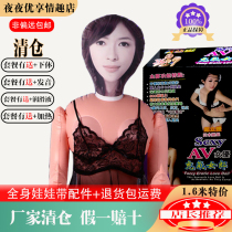 Mens painted skin inflatable doll mature woman doll silicone real vagina private parts real version of female baby can be inserted into sex toys