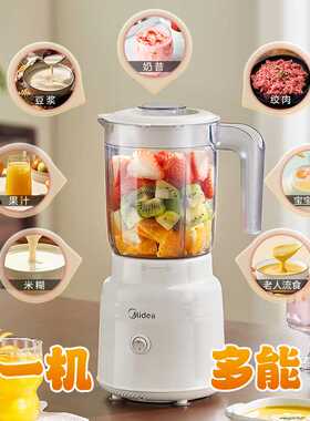 Midea Electric Blender Fruit Juicer Mixer meat grinder