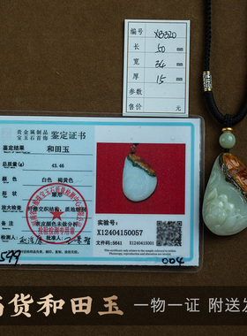 孤品【和田玉.观音】吊坠玉石玉佩男士高档毛衣项链一物一证挂件