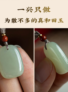 一兴情侣保真和田玉平安无事牌