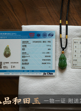 孤品【和田玉·祥瑞貔貅】精致吊坠高档玉石男女项链 一物一证