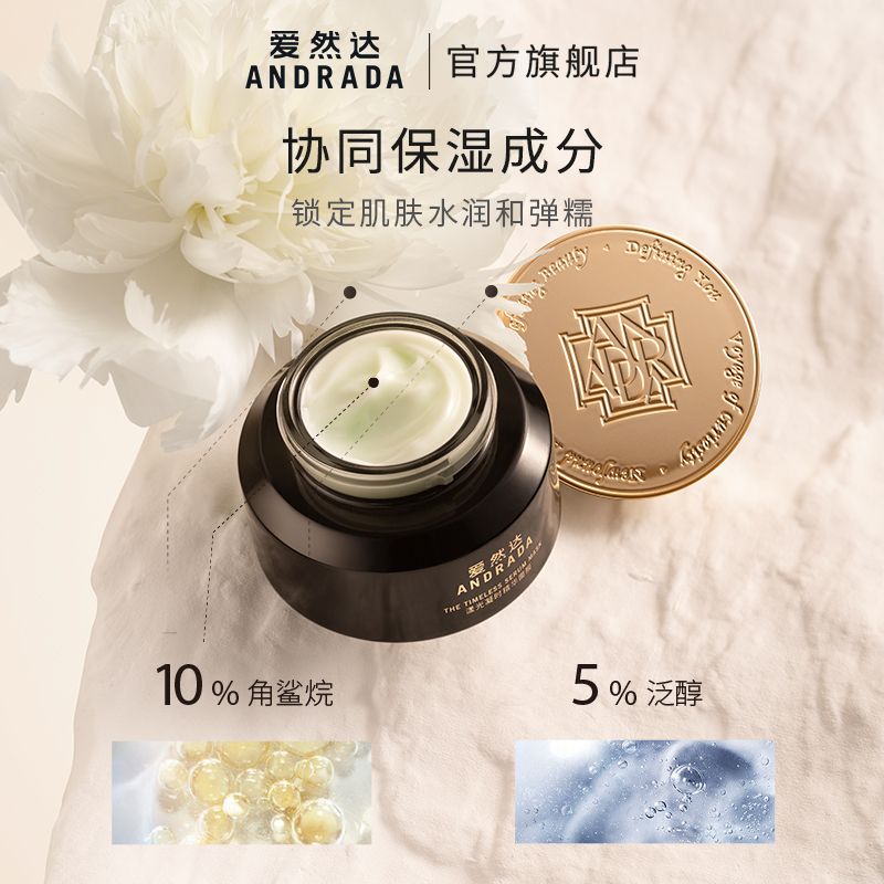 爱然达漾光凝时涂抹面膜紧致修护细腻弹嫩滋润补水保湿呵护肌肤