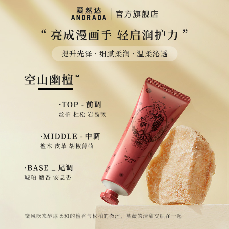 爱然达木质香氛护手霜女夏季滋润补水清爽不粘腻保湿嫩肤便携50ml
