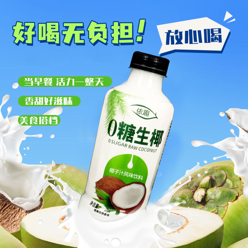 正宗海南风味生榨椰汁310ml/瓶植物蛋白饮料0糖椰汁一整箱批包邮 - 图2