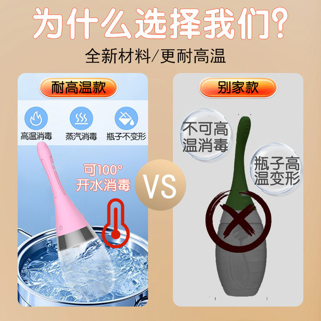 Huiren can withstand high temperature electric vaginal douche
