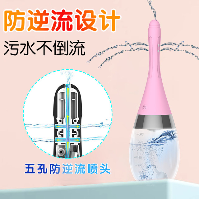 Huiren can withstand high temperature electric vaginal douche