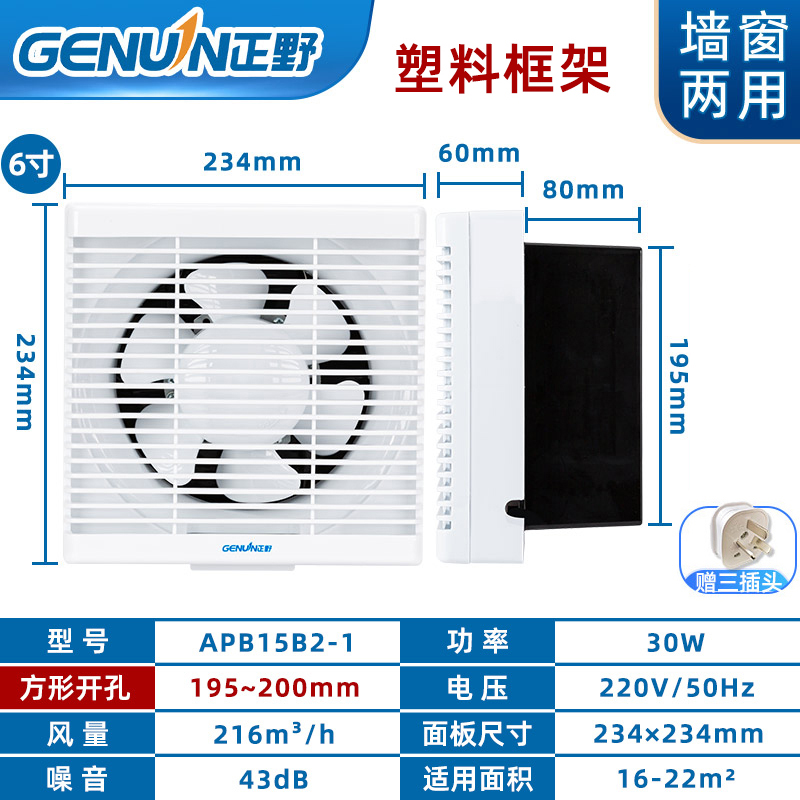 正野带网百叶窗式排气扇厨房油烟换气扇卫生间墙壁式强力静音排风-图2