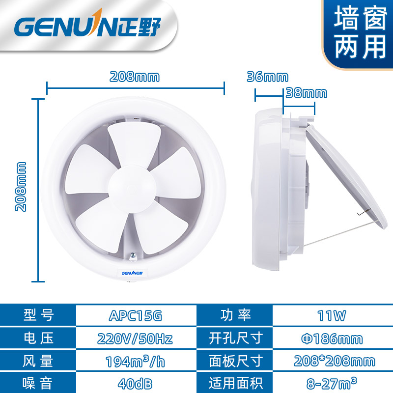 正野排气扇家用圆形换气扇强力橱窗式排风扇卫生间厨房玻璃窗静音-图2