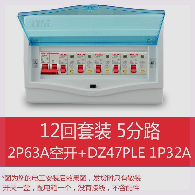 塑料家用回路配电箱套装暗装开关明装空开盒位成套强电箱 没接线 - 图0