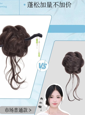 丸子头假发抓夹古风汉服花苞头
