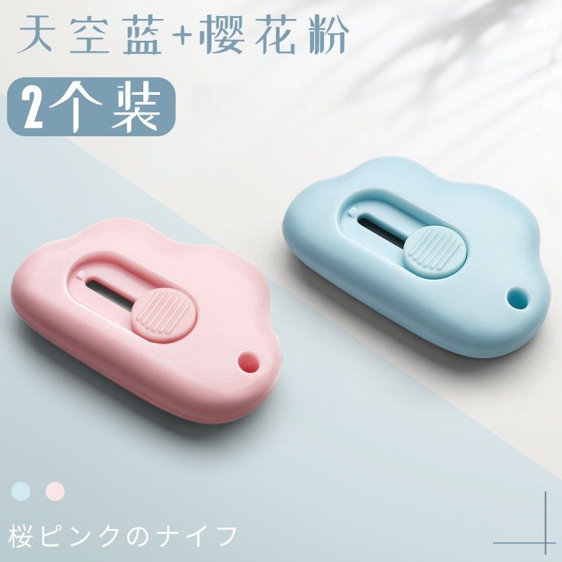 萝卜迷你便携网红拆快递刀可爱卡通美工刀拆封开箱包裹信办公裁纸,淘宝优惠券,粉丝福利购,淘宝优惠卷