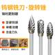 Tungsten steel milling cutter carbide rotary file